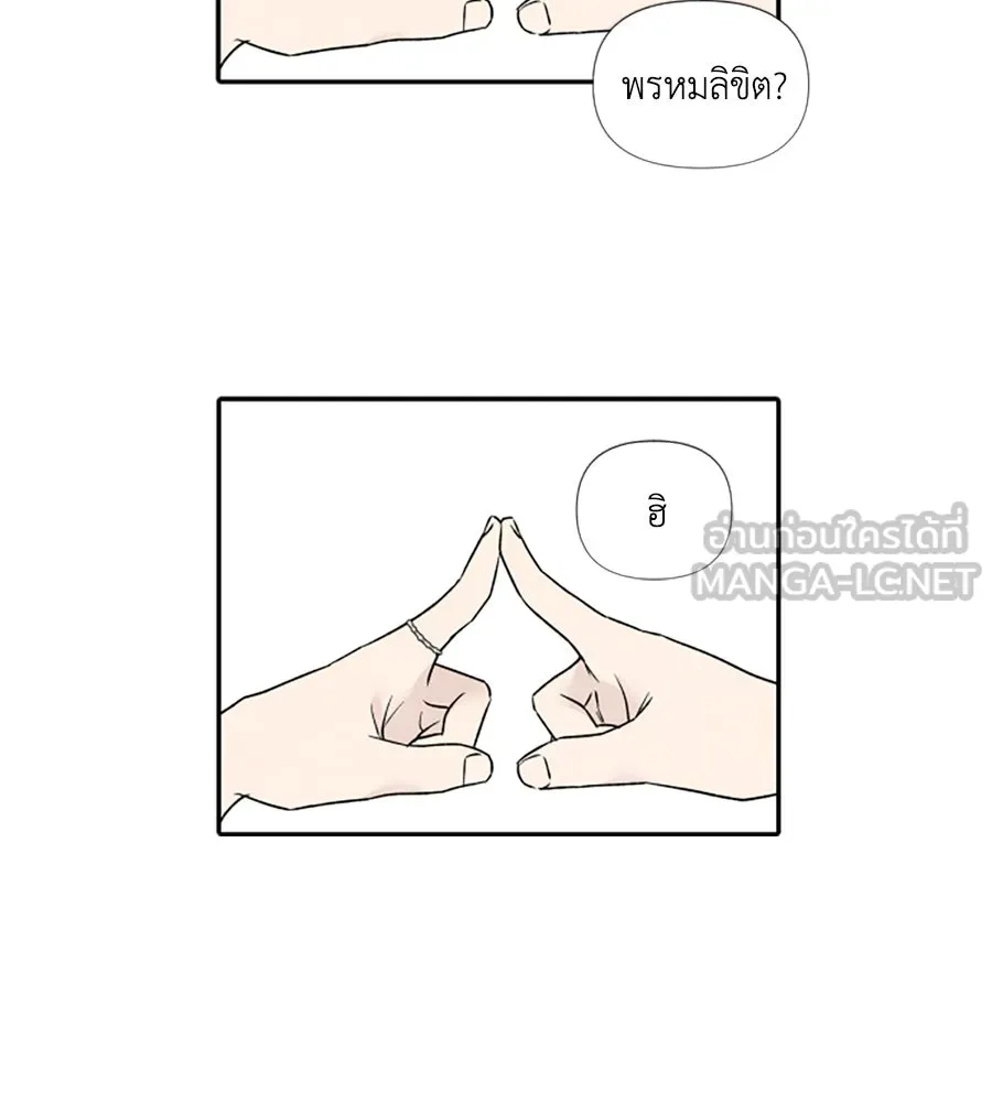 เหตุผลของคนไม่อยากอยู่ ตอนที่ 55 รูปที่ 30