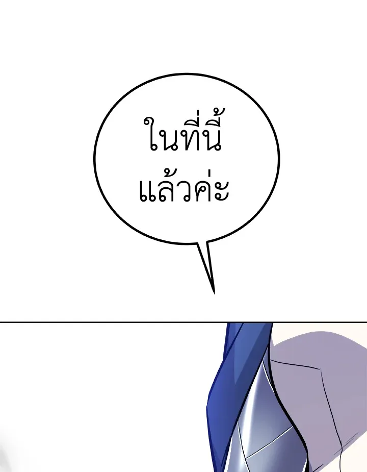 Overpowered Sword ตอนที่ ตอนที่ 117 รูปที่ 11