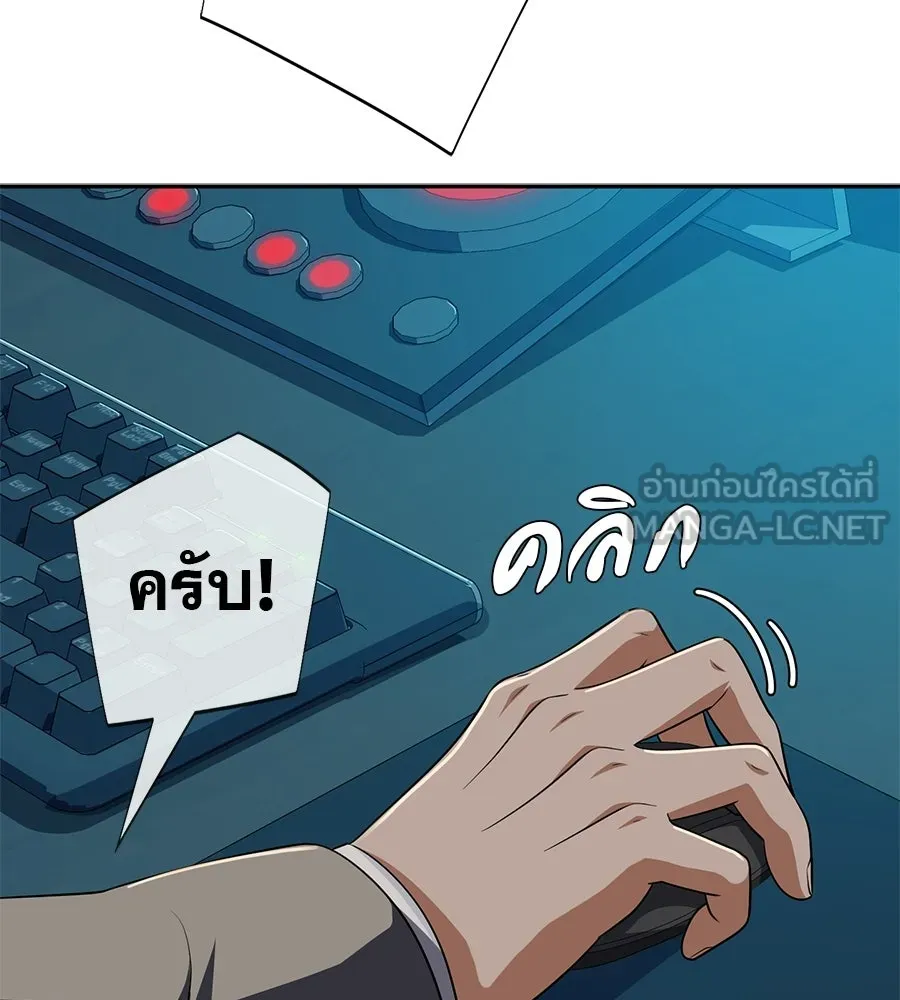 คอลเซ็นเตอร์เปลี่ยนชีวิต ตอนที่ 70 ส่งเสียงบูรพาตีฝ่าประจิม รูปที่ 72