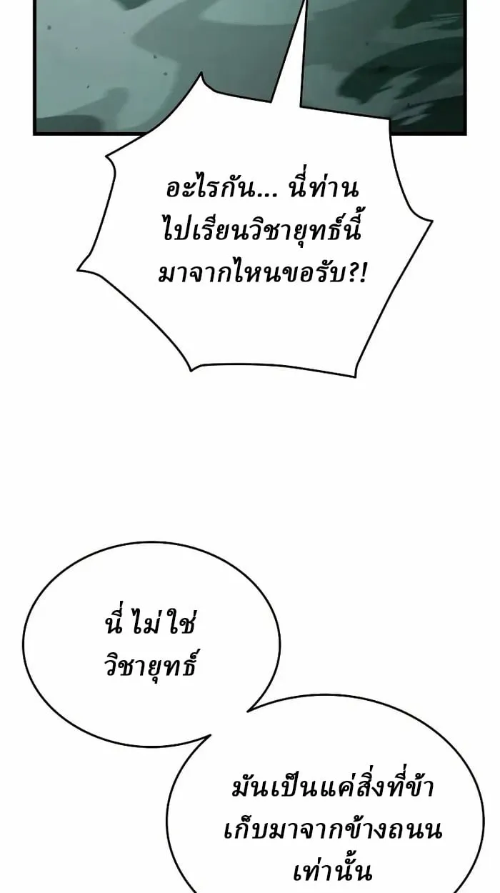 Rebirth of the Divine Demon การหวนค_นของมารสวรรค_ผ_พ_ช_ตใต_หล_า ตอนที่ ตอนที่ 3 รูปที่ 118