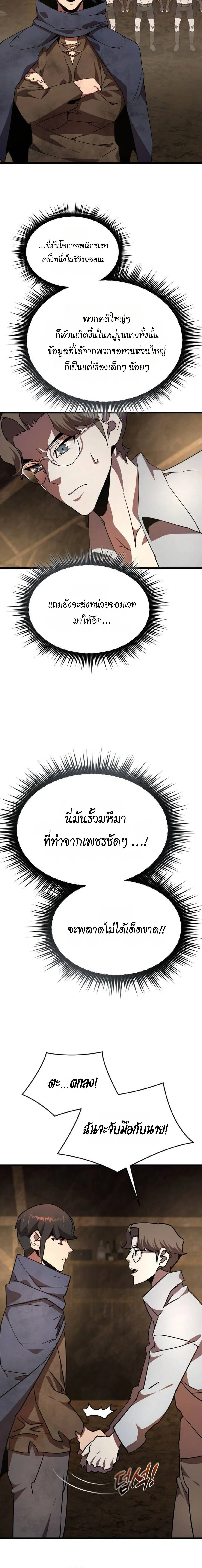 The Genius Mage Who Uses His Fists จอมเวทย_หม_ดส_ง ตอนที่ ตอนที่ 29 รูปที่ 28