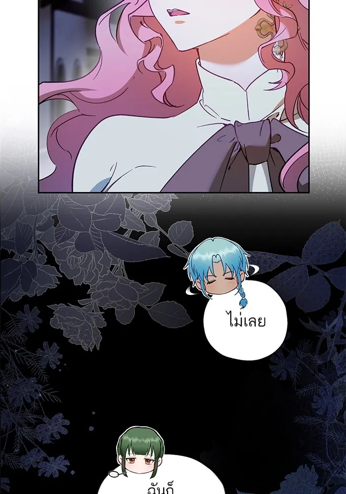 หวานใจสุดโหดโหมดเชื่อง ตอนที่ 69 รูปที่ 100