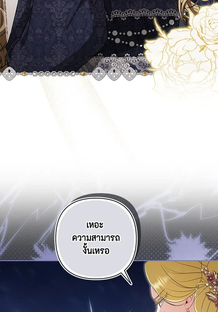 ละครชีวิตลิขิตรัก ตอนที่ 21 รูปที่ 10