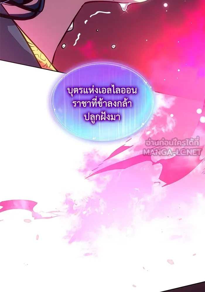 ฟิลเลียโรเซ่กับคำทำนายแห่งมงกุฎหนาม ตอนที่ 150 รูปที่ 42