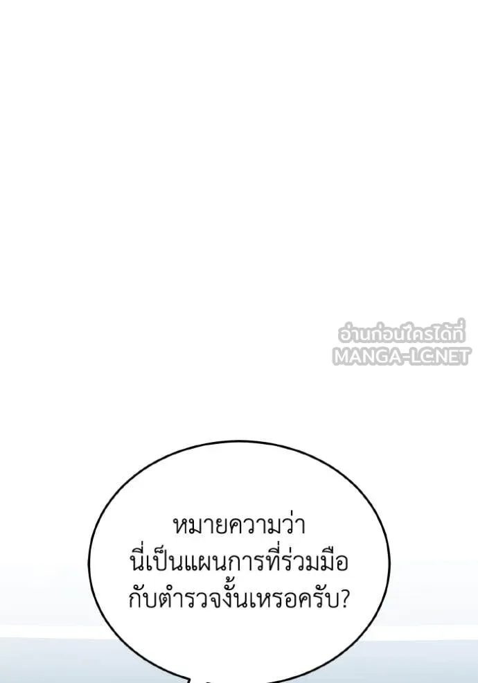 อัจฉริยะนอกคอก ตอนที่ 111 รูปที่ 19