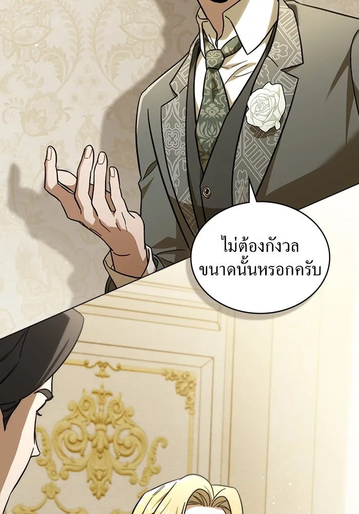 กู้ชีวิตลิขิตท่านเอิร์ล ตอนที่ 3 รูปที่ 70