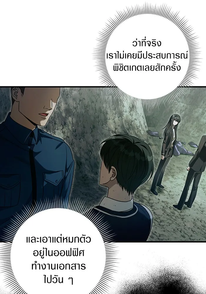 เชื่อเถอะ ฉันเป็นฮันเตอร์ห่วยแตก ตอนที่ 33 รูปที่ 46