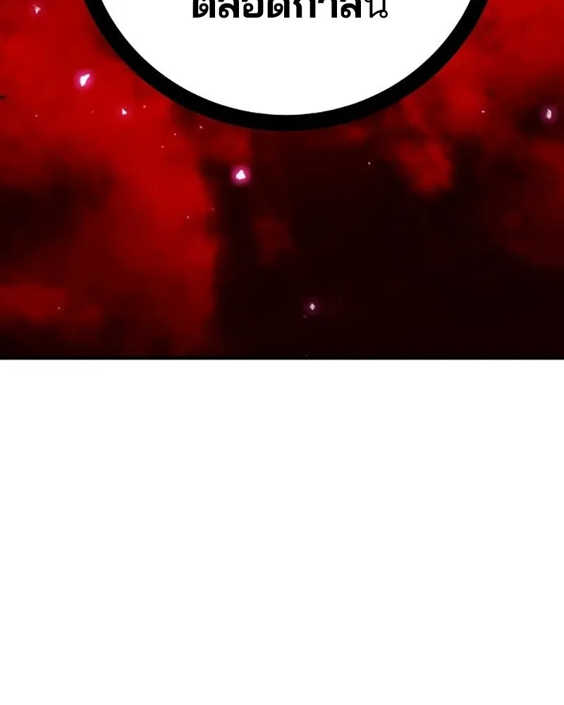 Player ตอนที่ 223 รูปที่ 55