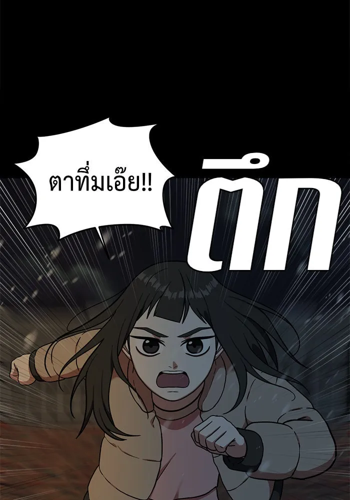 ช่วยเปลี่ยนฉันที ตอนที่ 58. ยอมินซอ 8 รูปที่ 14