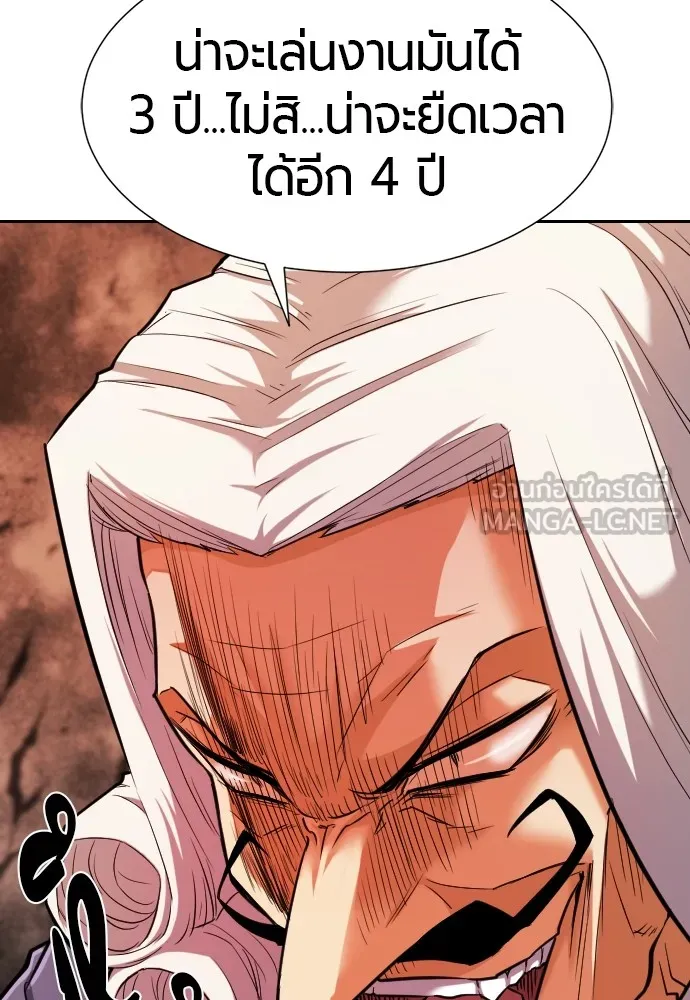 ยอดสถาปนิกผู้พิทักษ์อาณาจักร ตอนที่ 22 รูปที่ 63