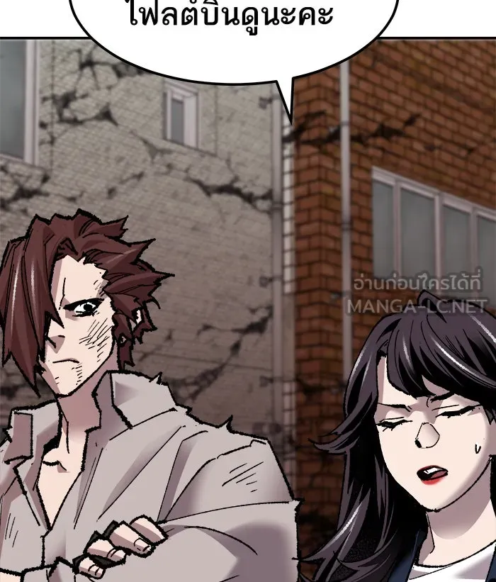 ยอดคนเลเวลทะลุ ตอนที่ 61 ฮิวมานอยด์ (7) รูปที่ 120