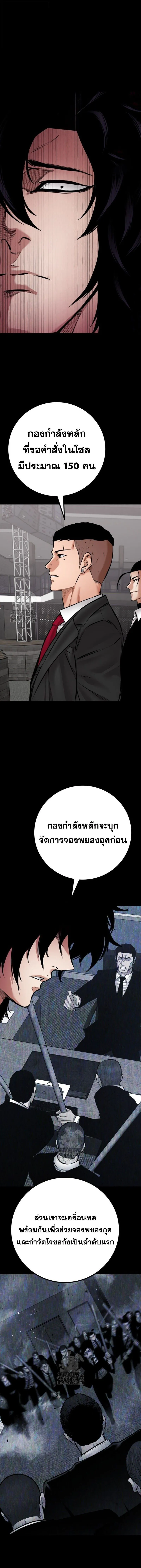 Blade of Retribution ดาบแห_งการลงท_ณฑ_ ตอนที่ ตอนที่ 84 รูปที่ 16