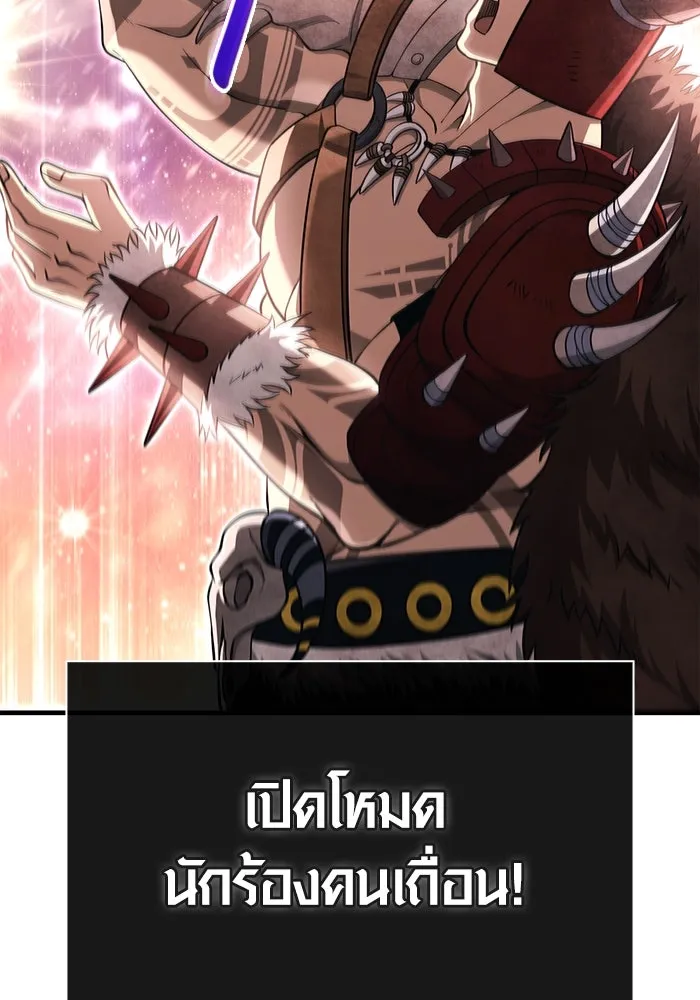 เอาชีวิตรอดในเกมฉบับคนเถื่อน ตอนที่ 65 รางวัลคนเถื่อน รูปที่ 26