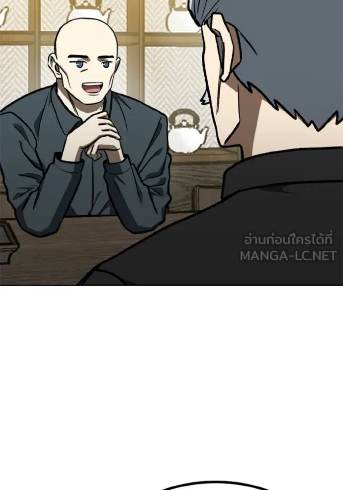 ราชาแห่งอ็อกทากอน ตอนที่ 163 รูปที่ 15