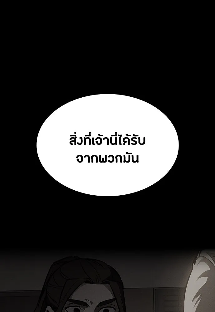 มือสังหารพันธุ์อมตะ ตอนที่ 41 รูปที่ 94