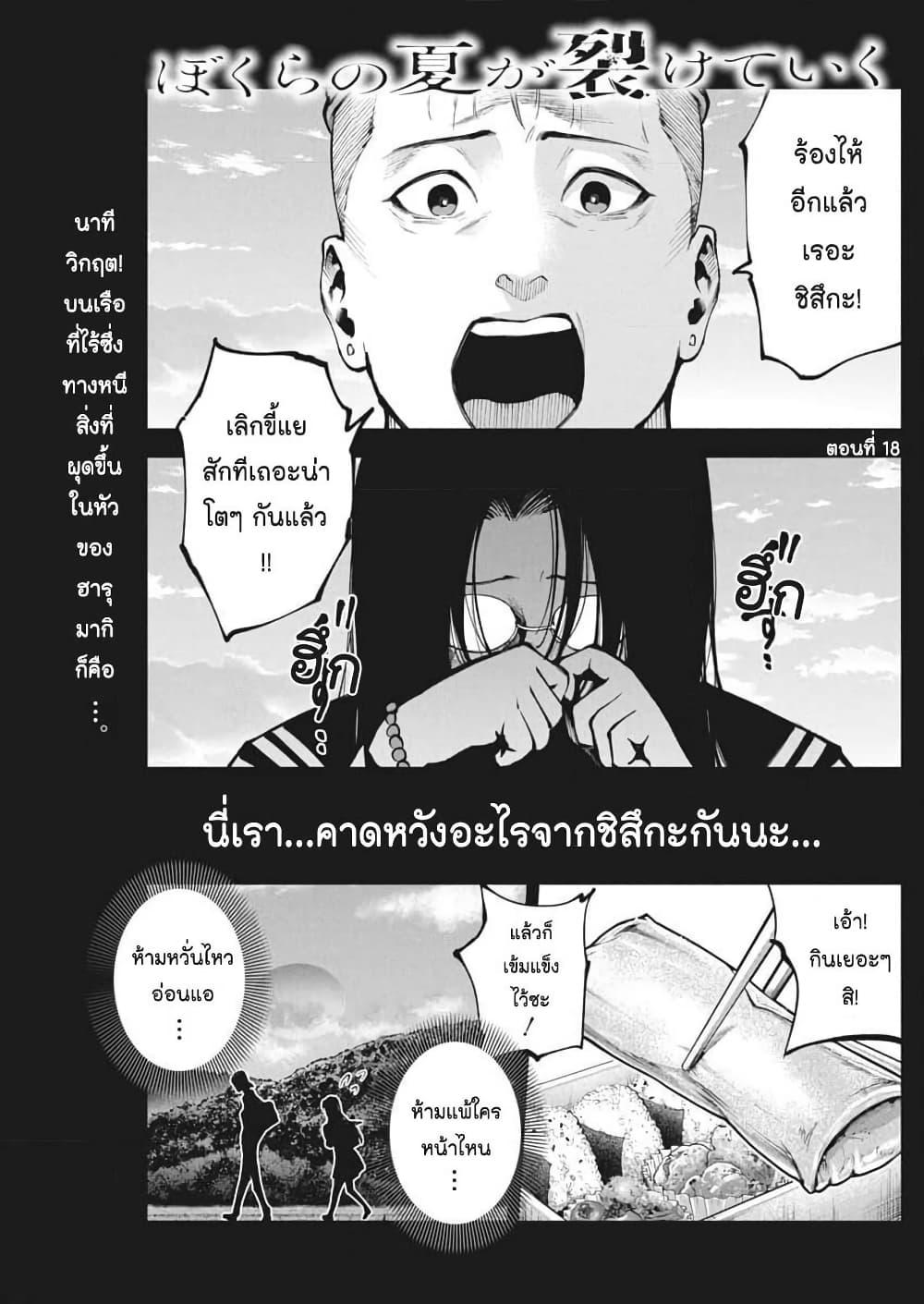 Manga-lc-com อ่านมังงะ อ่านการ์ตูน ออนไลน์ ฟรี Bokura no Natsu ga Saketeiku ตอนที่ 1 2 3 4 5 6 7 8 9 10 11 12 13 14 ฟรี ไม่มีโฆษณา Manga-lc - อ่าน มังงะ อ่าน การ์ตูน ออนไลน์ อ่านมังงะ ฟรี