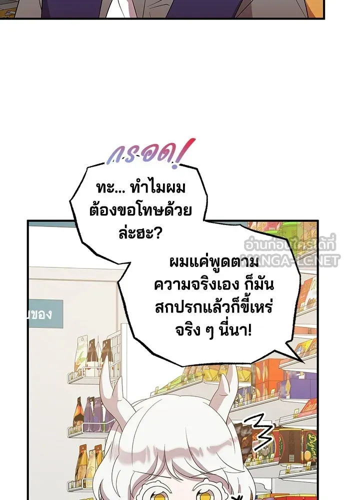 ร้านสะดวกซื้อต่างโลก ตอนที่ 48 รูปที่ 27