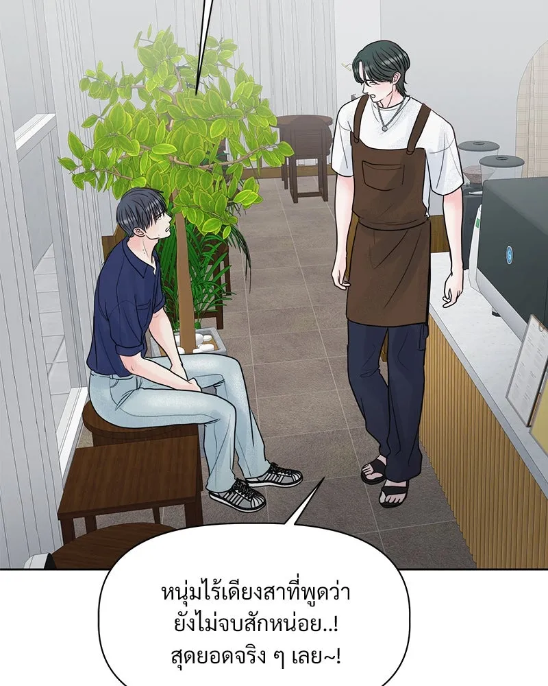 รักนี้ไม่ต้องมีเซนส์ ตอนที่ 2 รูปที่ 107