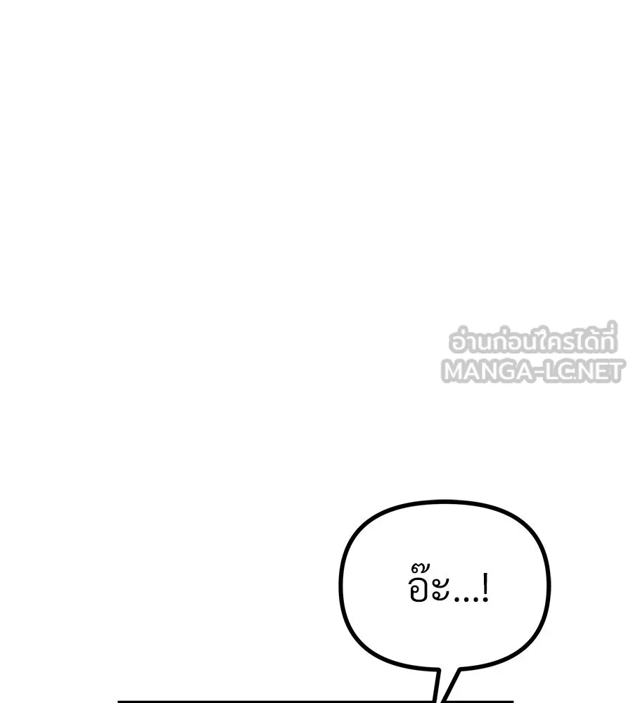 จอมเวทคนเลี้ยงแกะ ตอนที่ 28 รูปที่ 12