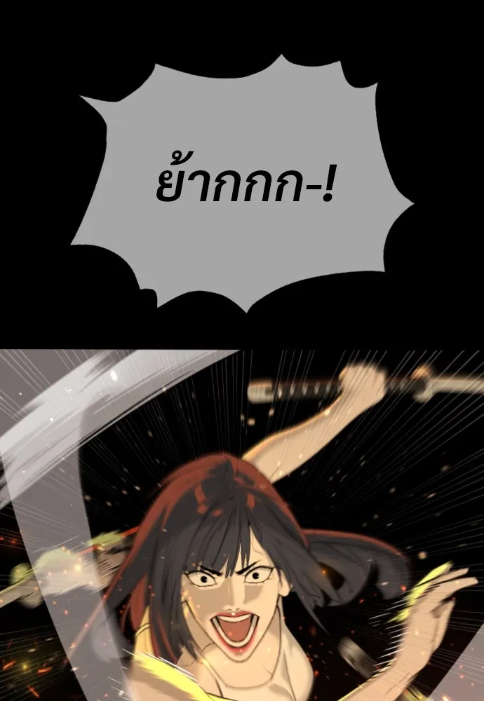 นักฆ่าย้อนวัย ตอนที่ 36 รูปที่ 179