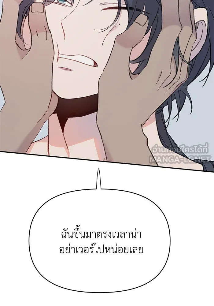 รักน้ำ รักปลา รักเธอนะ ตอนที่ 1 เงือกหนุ่ม ปลาที่พบโดยบังเอิญ รูปที่ 81