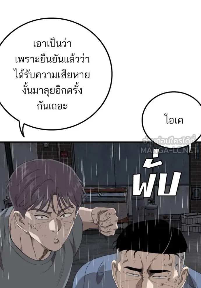 BAD GUY ตอนที่ 244 รูปที่ 56