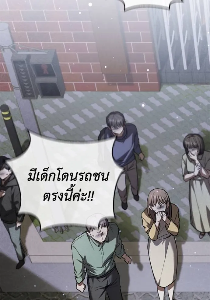 ยามหมาป่าทมิฬเรียกหา ตอนที่ 7 รูปที่ 148