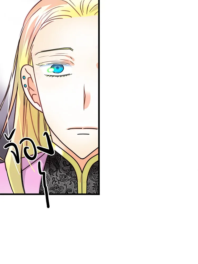 Bring the Love ตอนที่ 7 รูปที่ 70