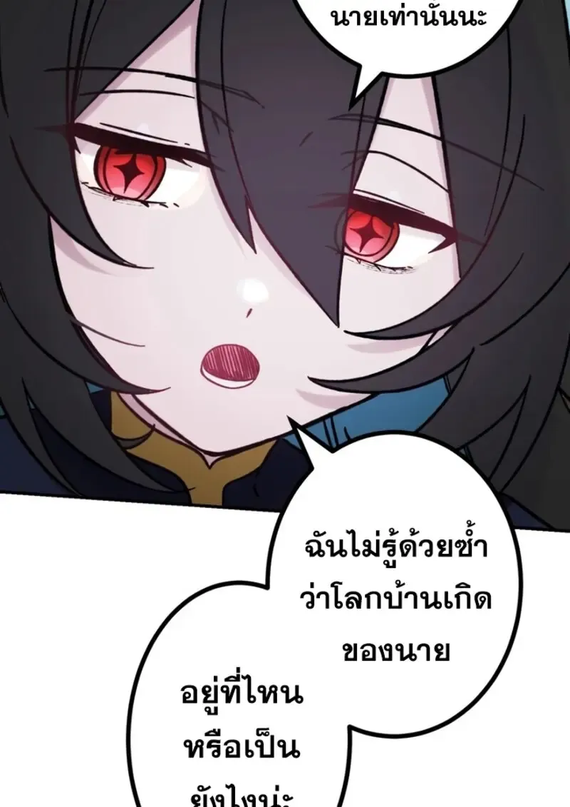 The Strongest Assassin Gets Transferred To Another World With His Whole Class ตอนที่ ตอนที่ 41 รูปที่ 114