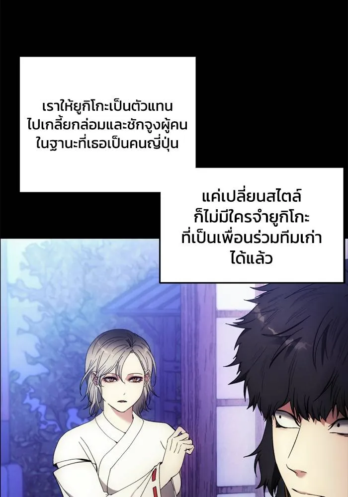 ศึกชิงบัลลังก์เทพเจ้ ตอนที่ 110 รูปที่ 4