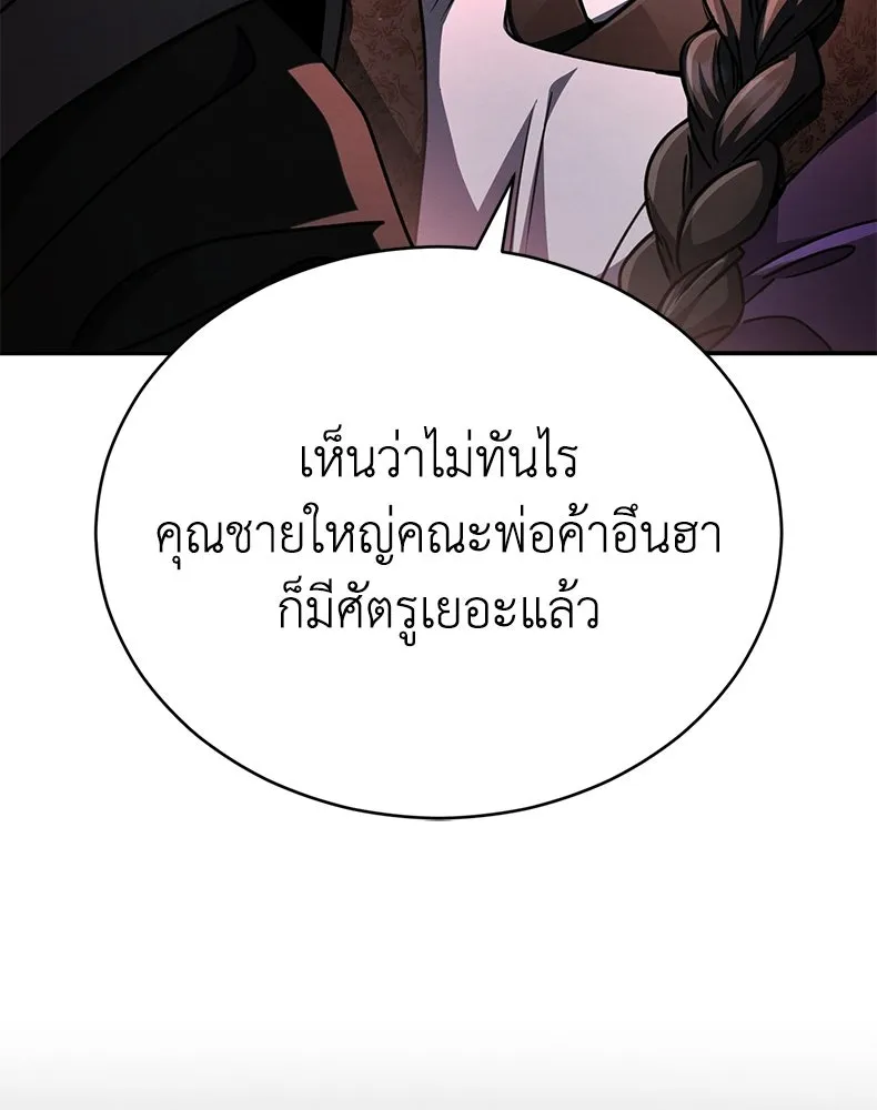 กำปั้นราชันคืนชีพ ตอนที่ 46 รูปที่ 10