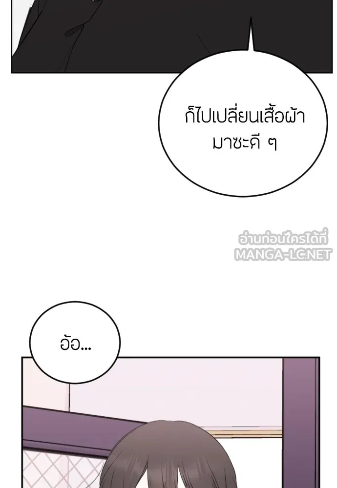 วิธีหนีตายจากนิยายโรคจิต ตอนที่ 6 รูปที่ 12