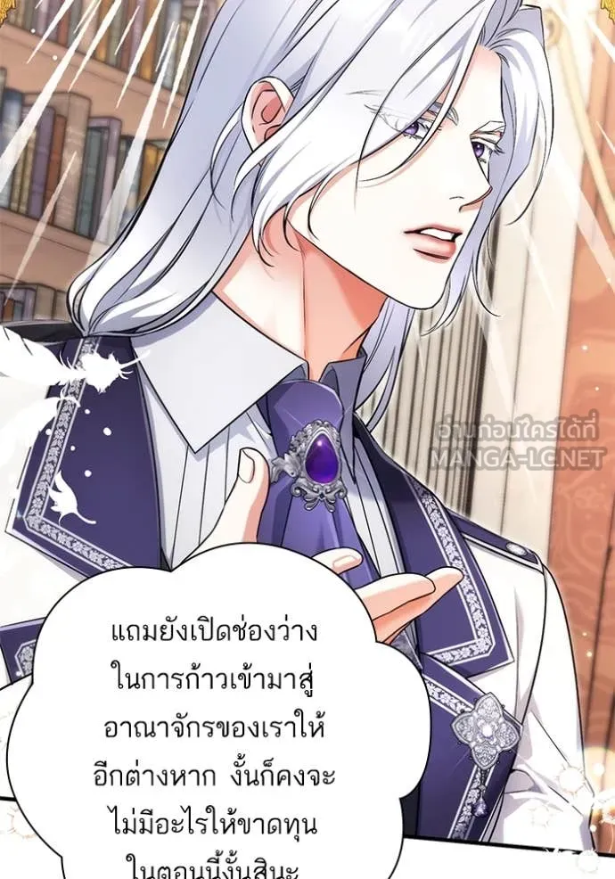 แด่ตัวละครโปรด ตอนที่ 103 รูปที่ 16