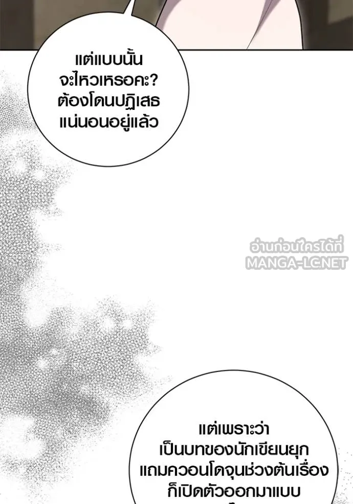 ออร่าดาราอัจฉริยะ ตอนที่ 58 รูปที่ 14