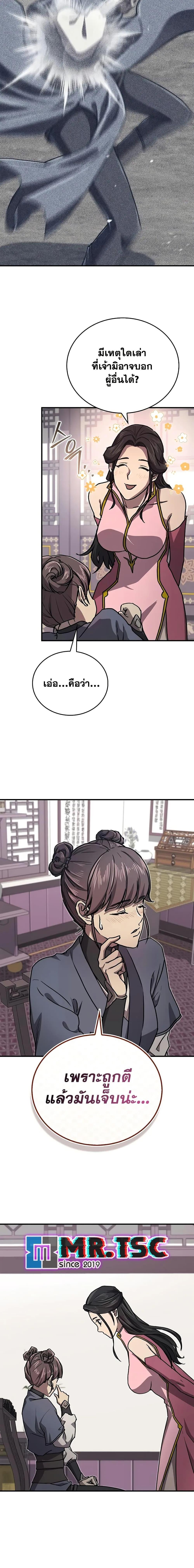 Manga-lc-com อ่านมังงะ อ่านการ์ตูน ออนไลน์ ฟรี The Demonic Cult Instructor Returns ตอนที่ 1 2 3 4 5 6 7 8 9 10 11 12 13 14 ฟรี ไม่มีโฆษณา Manga-lc - อ่าน มังงะ อ่าน การ์ตูน ออนไลน์ อ่านมังงะ ฟรี