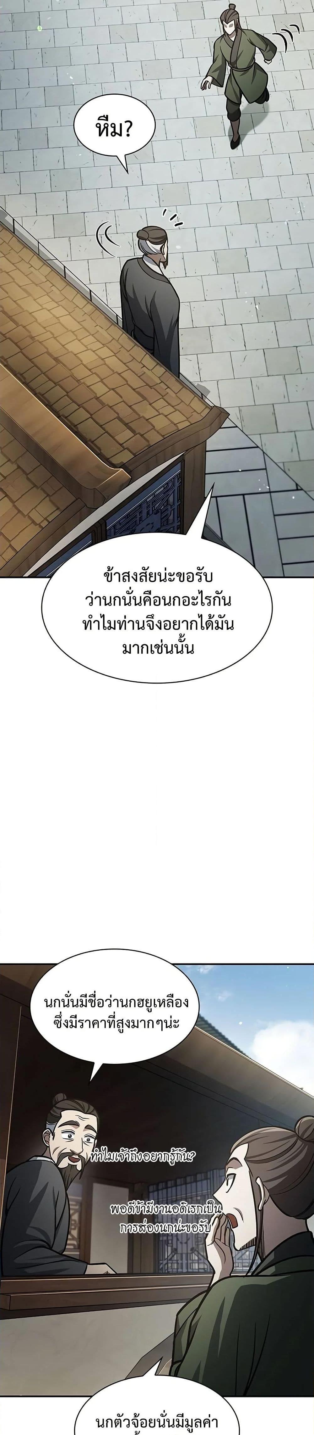 Manga-lc-com อ่านมังงะ อ่านการ์ตูน ออนไลน์ ฟรี Heavenly Grand Archive’s Young Master ตอนที่ 1 2 3 4 5 6 7 8 9 10 11 12 13 14 ฟรี ไม่มีโฆษณา Manga-lc - อ่าน มังงะ อ่าน การ์ตูน ออนไลน์ อ่านมังงะ ฟรี