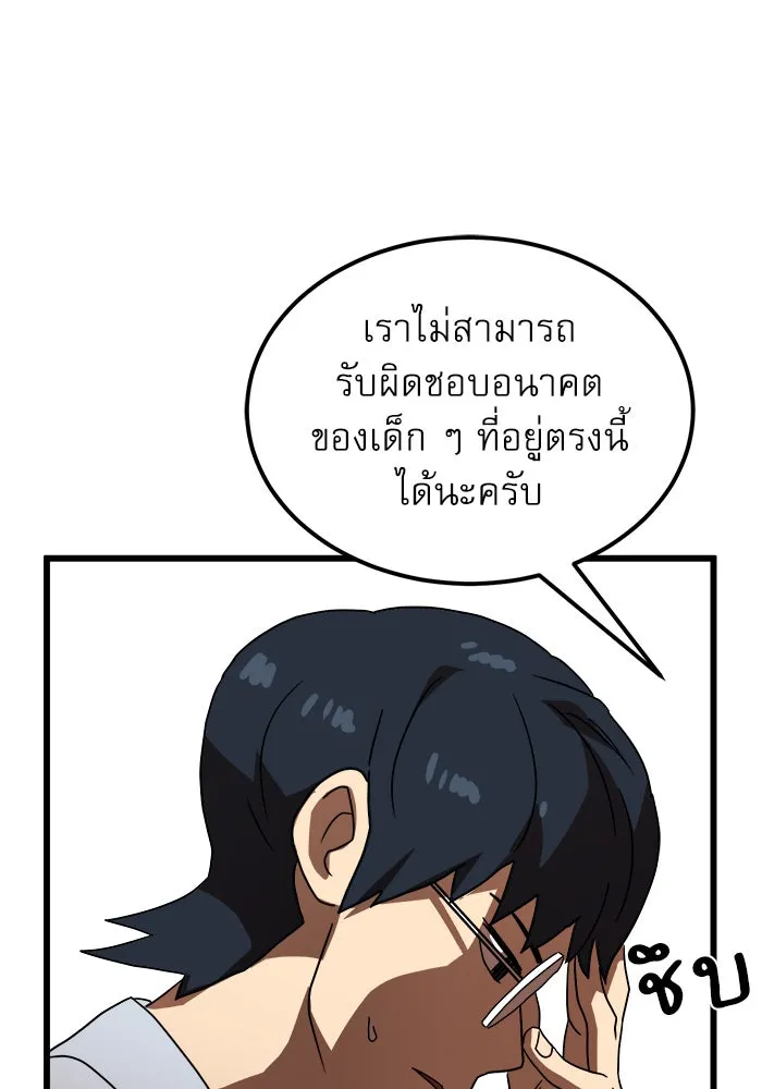 Double Click ตอนที่ 38 รูปที่ 26