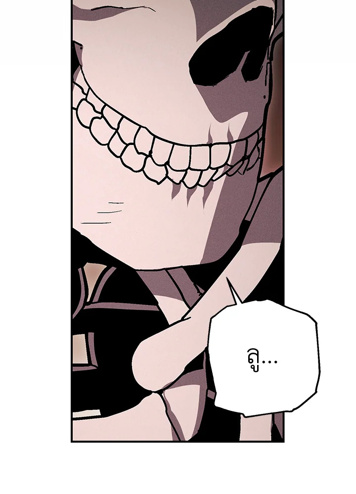 พลทหารโครงกระดูกผู้ม ตอนที่ 147 รูปที่ 111