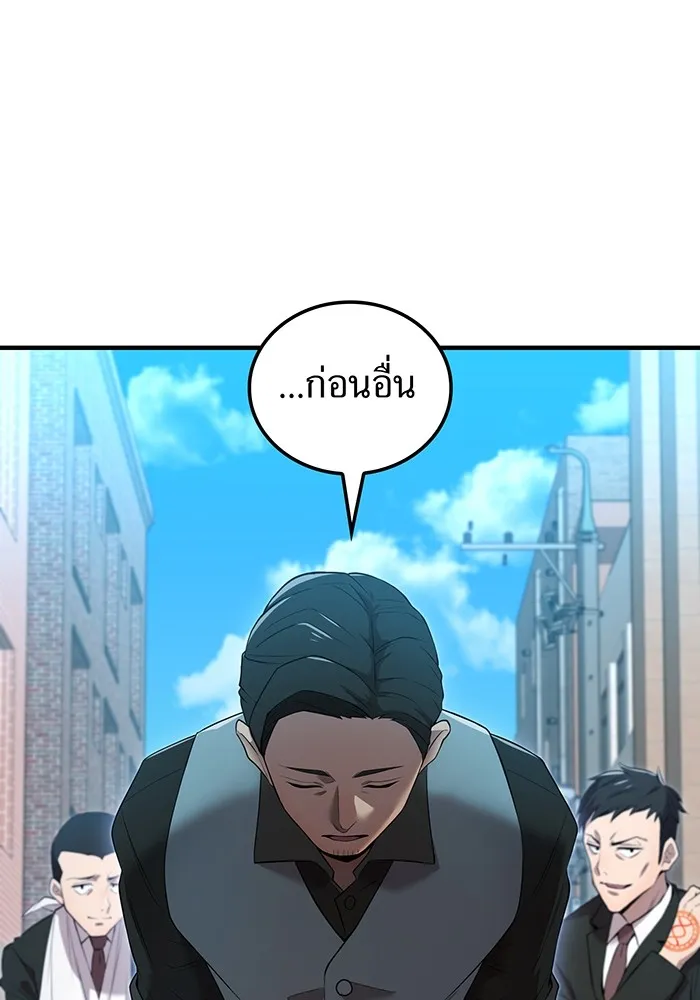 ฮันเตอร์สกิลโกง ตอนที่ 13 "หนังสือแห่งการแผดเผา รูปที่ 28