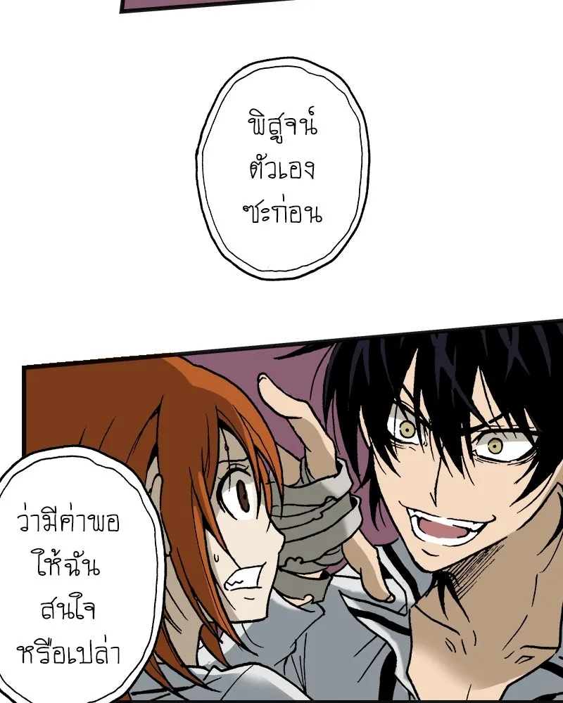 การิน BlaCX ปริศนาอาถรรพ์สีดำ ตอนที่ 1 แมวของชโรดิงเจอร์ (1) รูปที่ 100