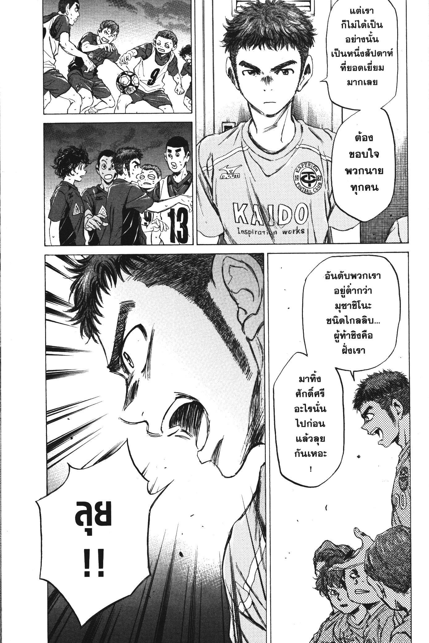 Manga-lc-com อ่านมังงะ อ่านการ์ตูน ออนไลน์ ฟรี Ao Ashi แข้งเด็กหัวใจนักสู้ ตอนที่ 1 2 3 4 5 6 7 8 9 10 11 12 13 14 ฟรี ไม่มีโฆษณา Manga-lc - อ่าน มังงะ อ่าน การ์ตูน ออนไลน์ อ่านมังงะ ฟรี