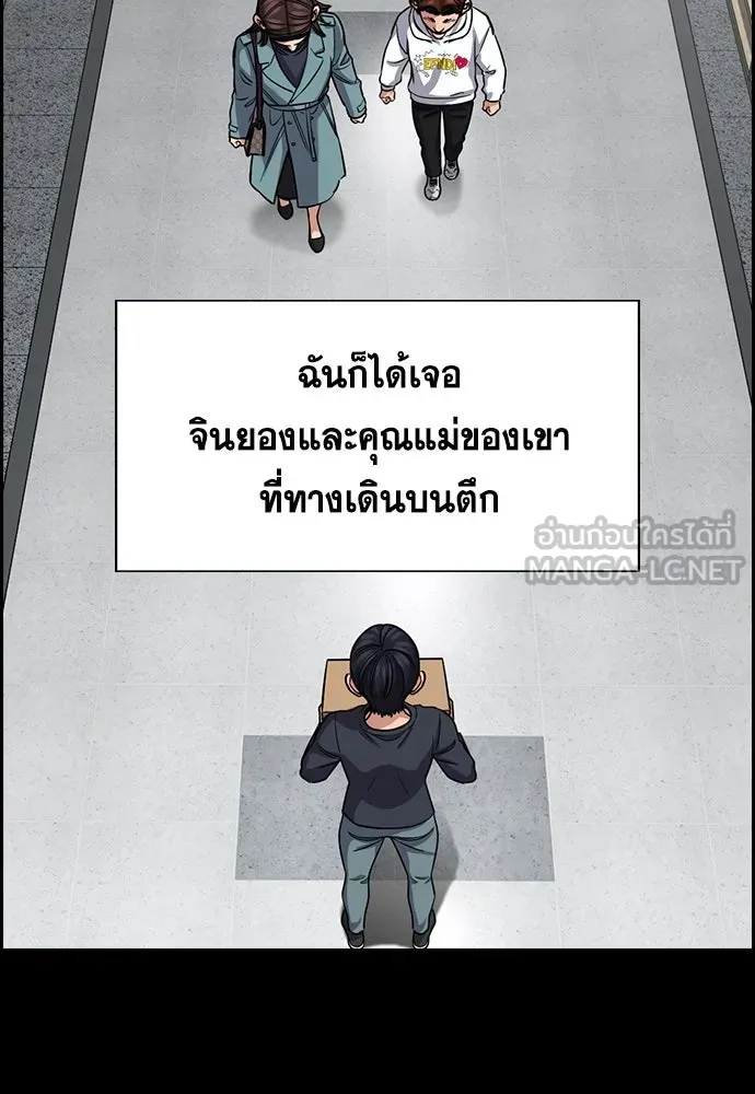การศึกษาที่แท้จริง ตอนที่ 243 รูปที่ 78
