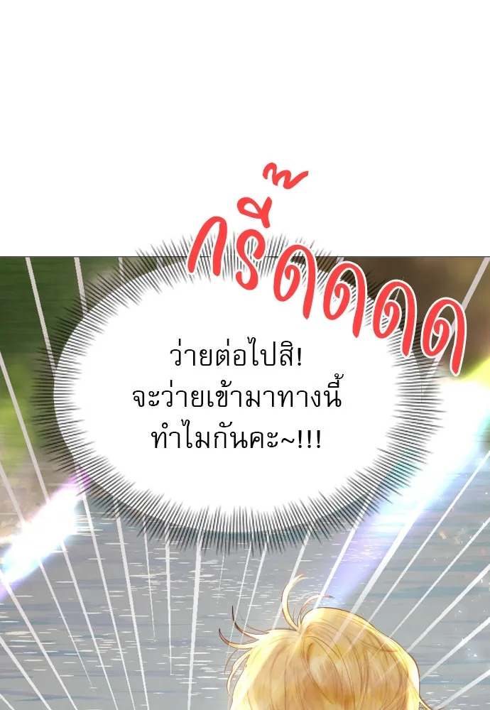 ถ้าไม่ร้อง ก็จงอ้อนวอนซะ ตอนที่ 12 รูปที่ 88