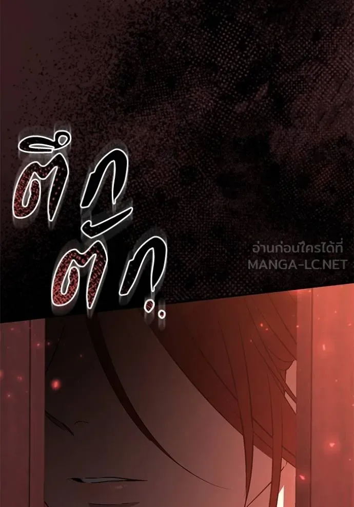 ยามหมาป่าทมิฬเรียกหา ตอนที่ 12 รูปที่ 87