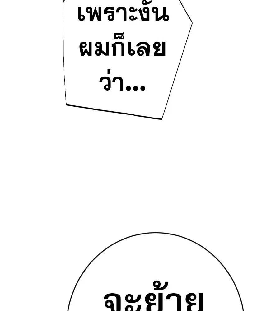 คอลเซ็นเตอร์เปลี่ยนชีวิต ตอนที่ 51 กัปตัน รูปที่ 194