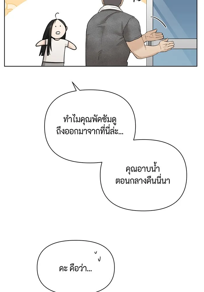 เพียงรุ่งอรุณ ตอนที่ 44 รูปที่ 76