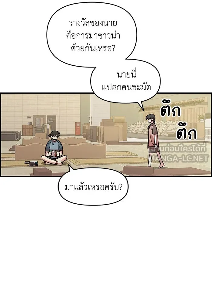 เพื่อนกันมันส์เกิน ตอนที่ 47 รูปที่ 36