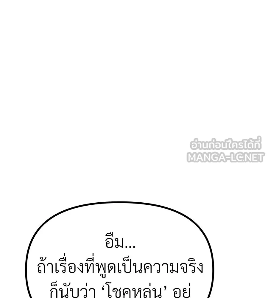 จอมเวทคนเลี้ยงแกะ ตอนที่ 18 รูปที่ 279
