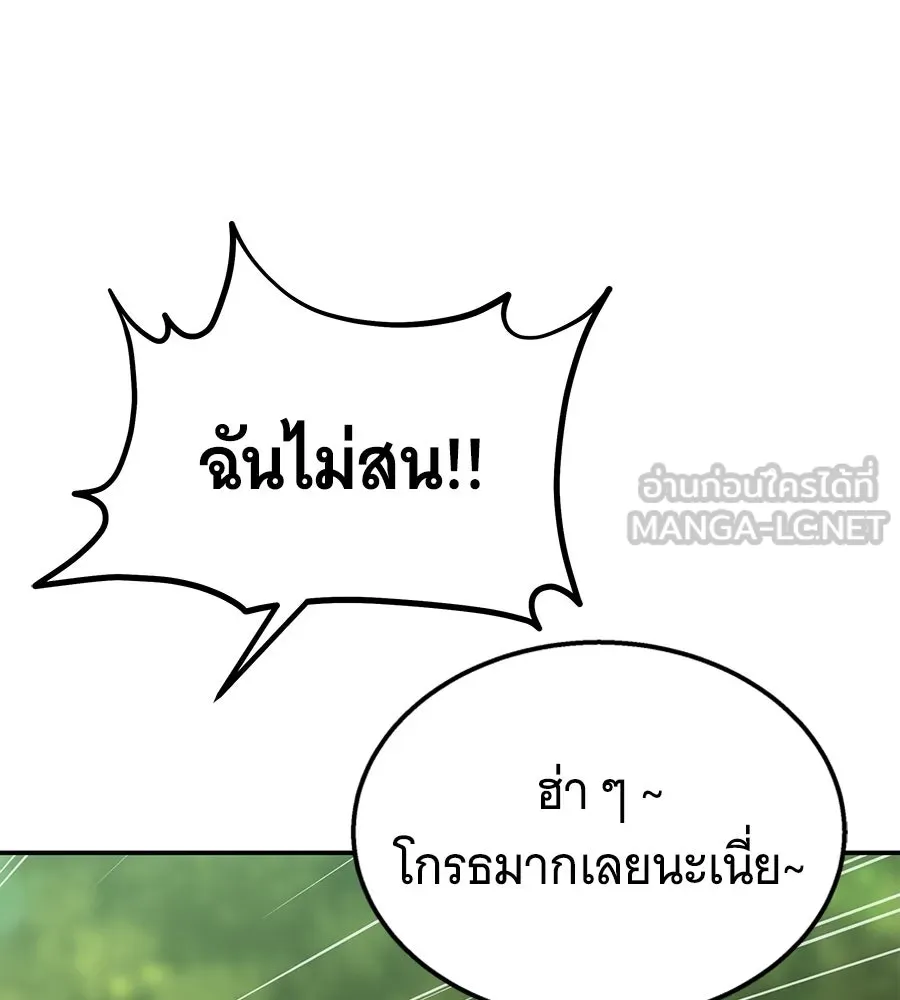 ถึกทนแทงก์แรงก์ C ตอนที่ 34 รูปที่ 156