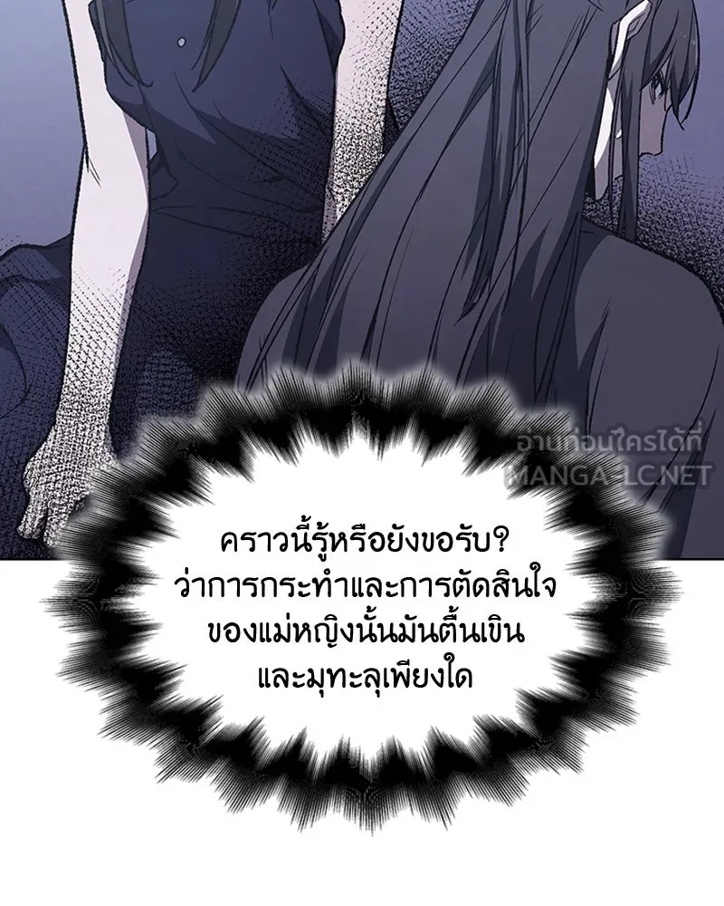 เกิดอีกทีเป็นว่าที่ประมุขลัทธิมาร ตอนที่ 11 รูปที่ 144